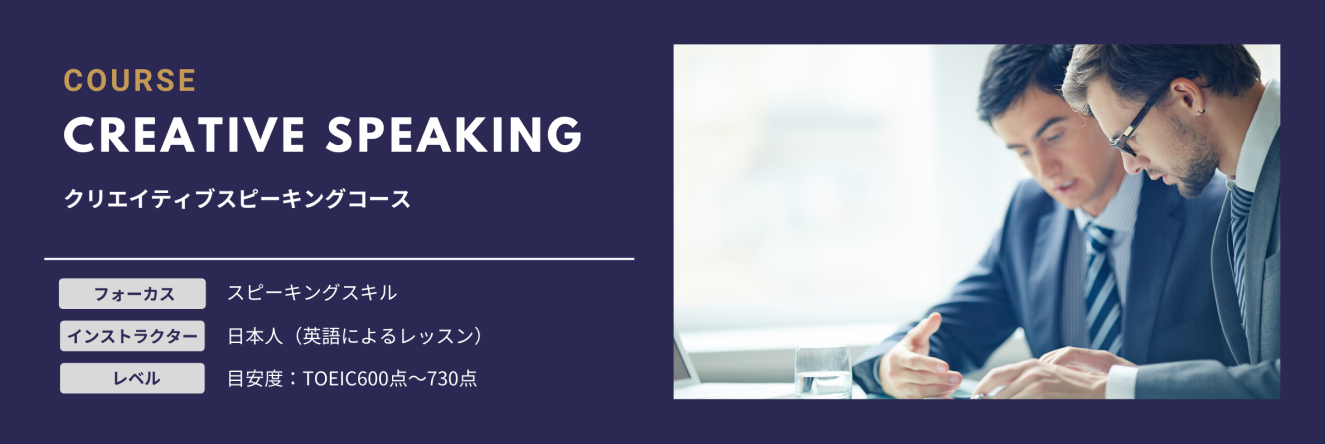 CREATIVE SPEAKING
