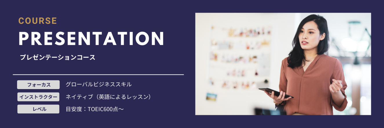 Presentation